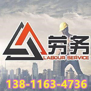北京人力资源服务公司收购与池州劳务公司注册及劳务派遣服务综合指南