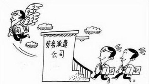劳务派遣服务经营许可证办理全攻略