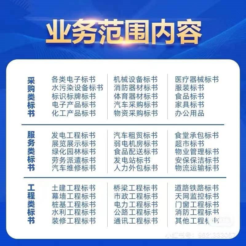 商洛标书制作与工程审计 专业服务的价值与实践